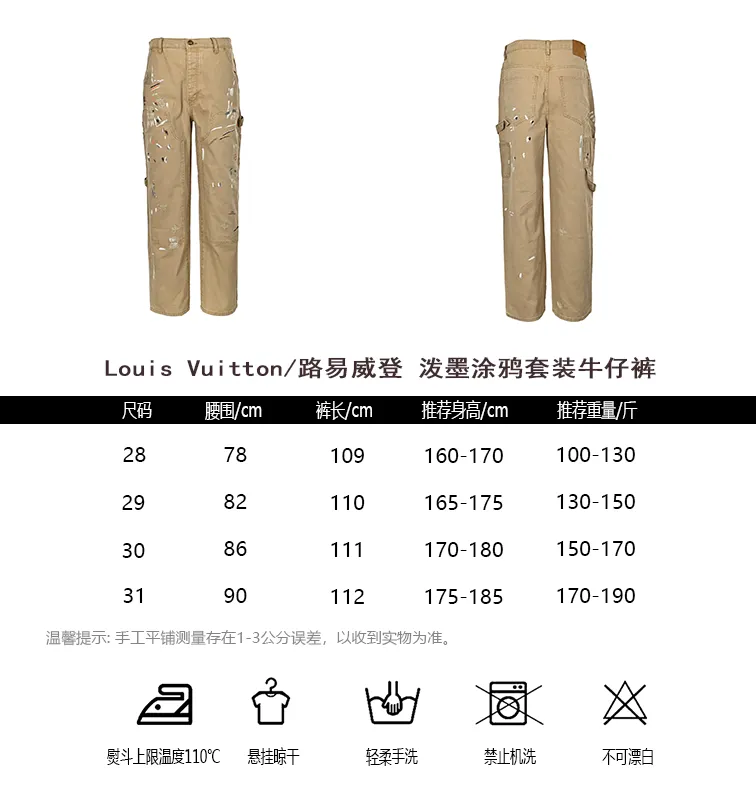 Louis Vuitton/Louis Vuitton graffiti splash suit jeans